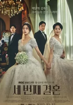 The Third Marriage capitulo 126 Sub Español