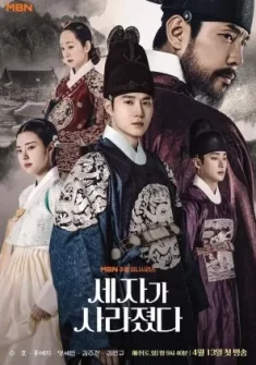 Missing Crown Prince capitulo 20 Sub Español