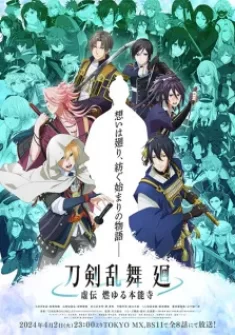 Touken Ranbu Kai: Kyoden Moyuru Honnouji capitulo 5 Sub Español