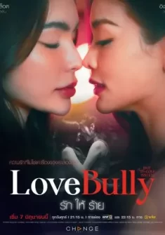 Club Friday Season 16: Love Bully capitulo 4 Sub Español