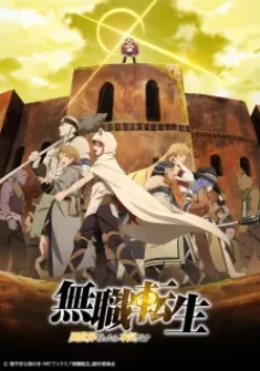 Mushoku Tensei: Isekai Ittara Honki Dasu Part 2 capitulo 9 Sub Español