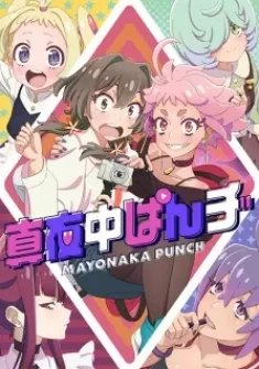 Mayonaka Punch capitulo 4 Sub Español