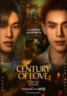 Century of Love capitulo 1 Sub Español