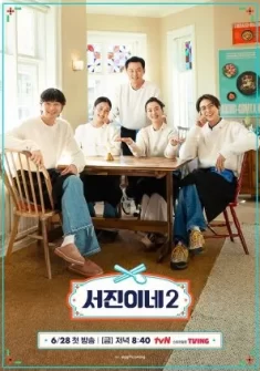 Jinny’s Kitchen Season 2 capitulo 5 Sub Español