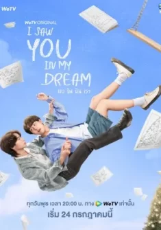 I Saw You in My Dream capitulo 1 Sub Español