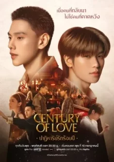 Century of Love capitulo 7 Sub Español